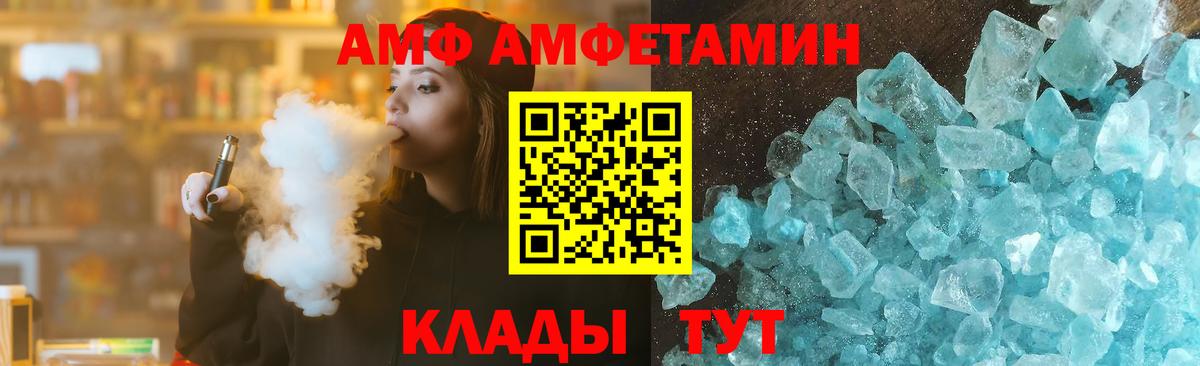 Амфетамин VHQ Курчалой