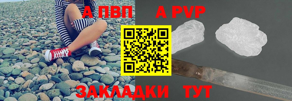 A PVP  А ПВП кристаллы  Вход с VPN  Alpha-PVP Crystall  A-PVP кристаллы  Курчалой 