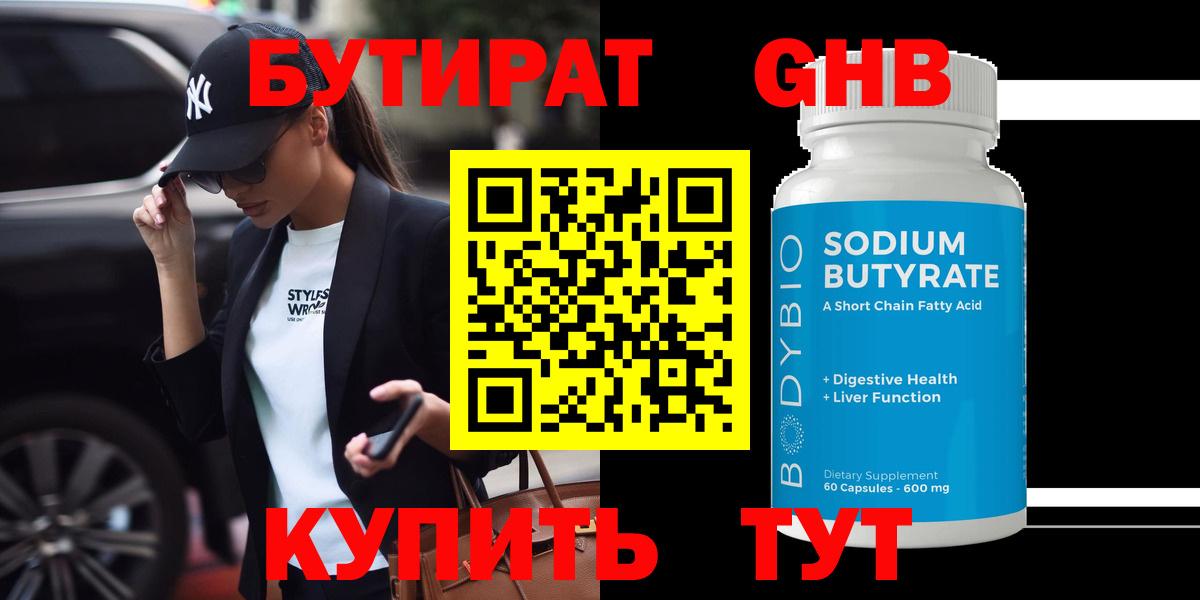 Курчалой  Бутират вода  Вход с VPN 