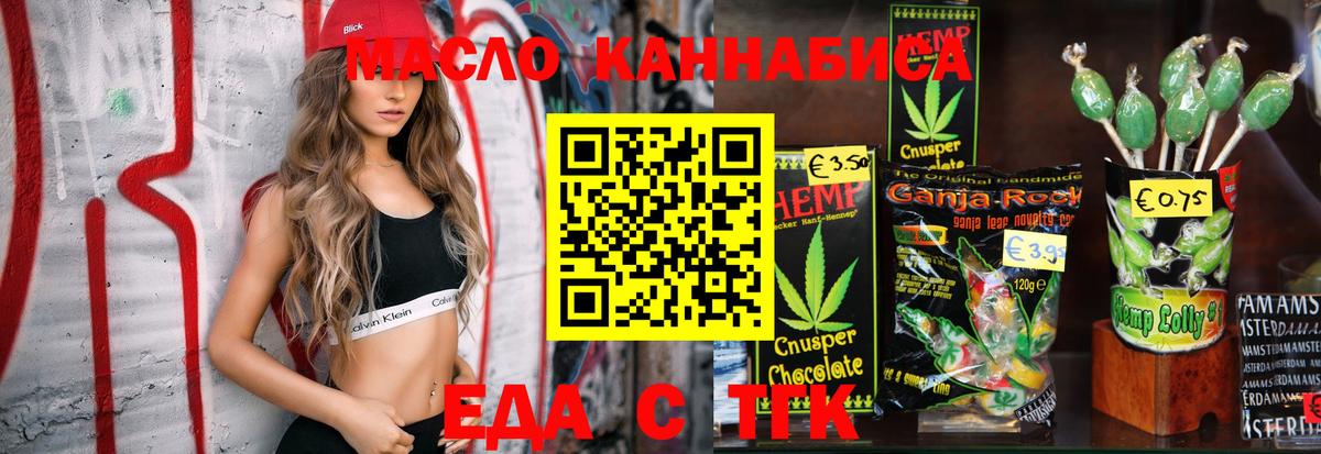 Cannafood марихуана Курчалой