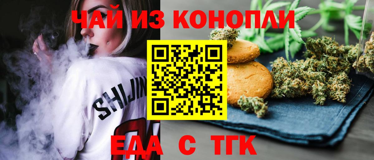 Курчалой  Еда ТГК конопля  Вход с VPN 