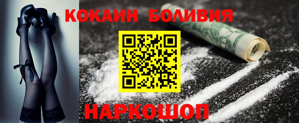 КОКАИН Columbia  COCAIN 98%  Вход с VPN  Курчалой 