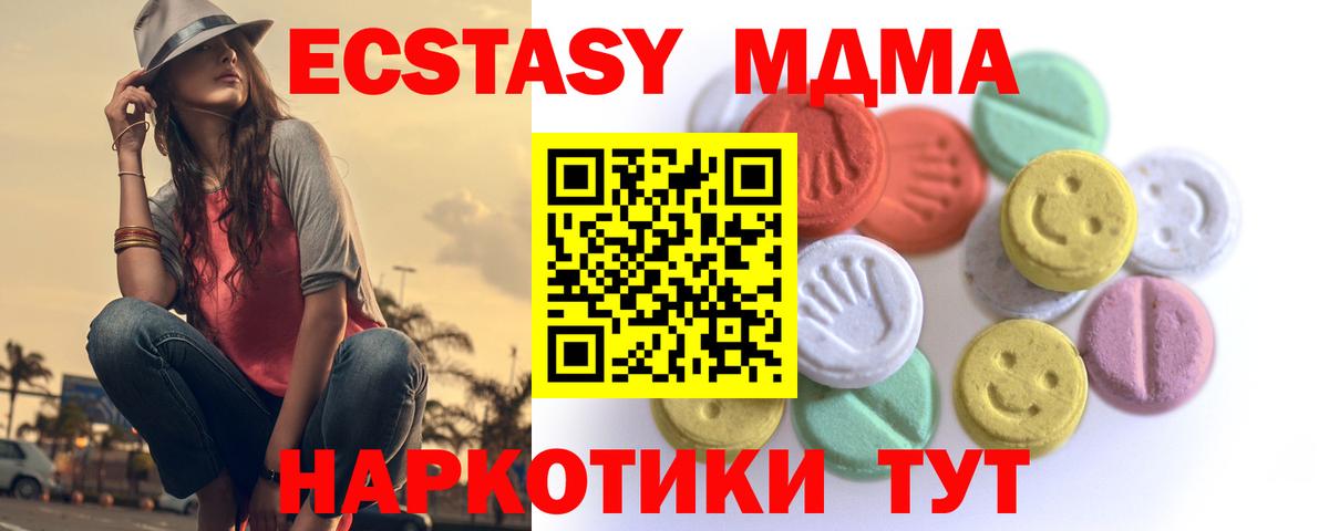 Экстази круглые  ЭКСТАЗИ 250 мг  ЭКСТАЗИ  Курчалой  Вход с VPN 