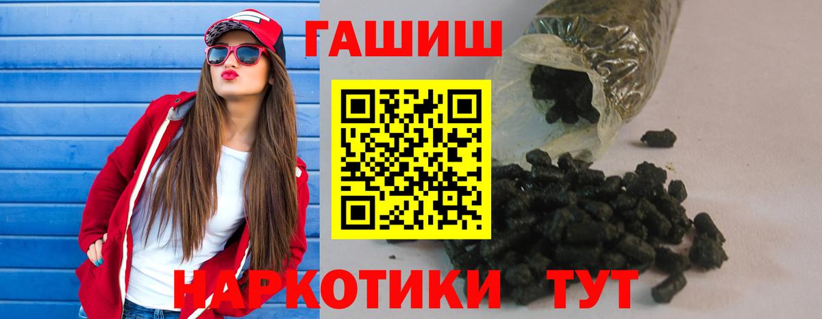 ГАШ  ГАШ hashish  ГАШ Изолятор  Вход с VPN  Курчалой 