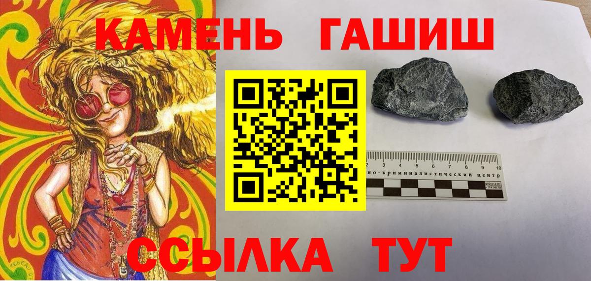 Гашиш гашик Курчалой