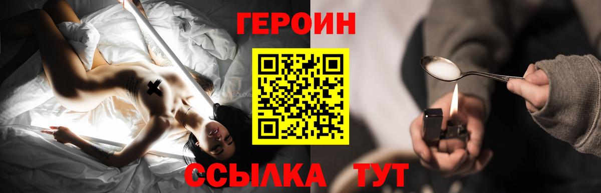 Героин Афган  Вход с VPN  Курчалой 