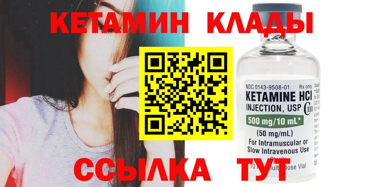 Курчалой  Кетамин VHQ  Вход с VPN 