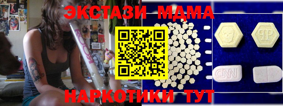 MDMA crystal Курчалой