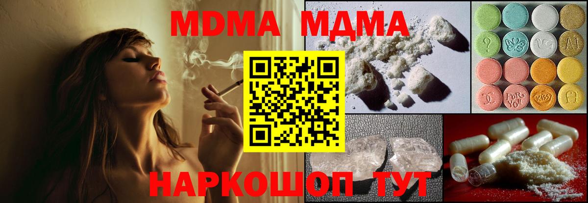 Курчалой  MDMA crystal  Вход с VPN 