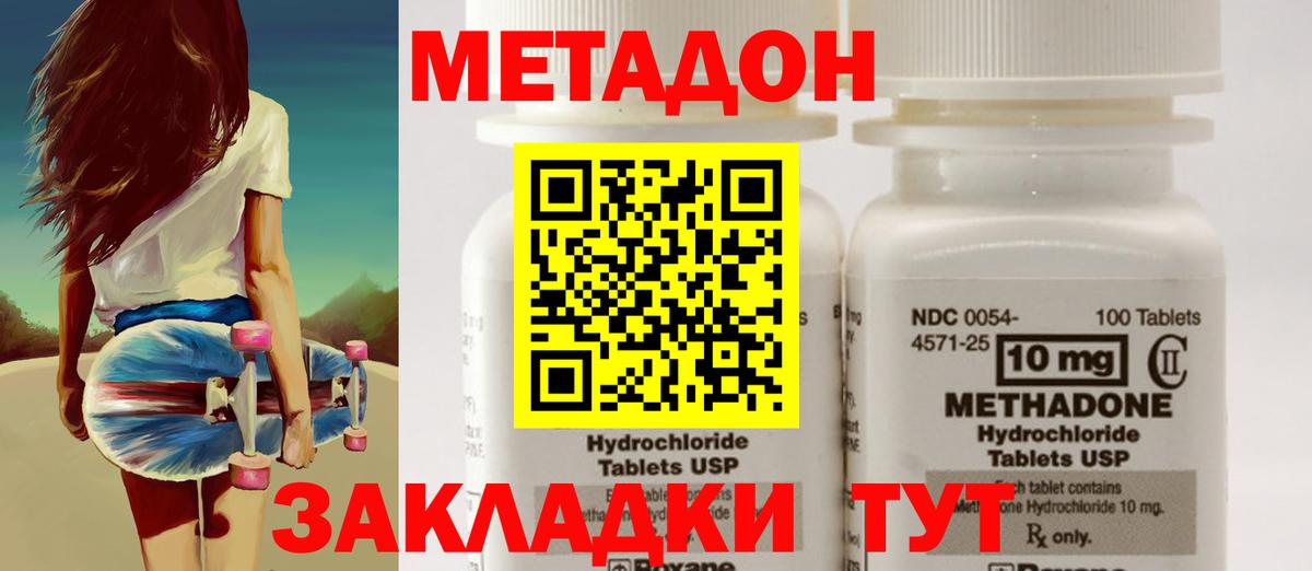 Курчалой  МЕТАДОН белоснежный  Вход с VPN 