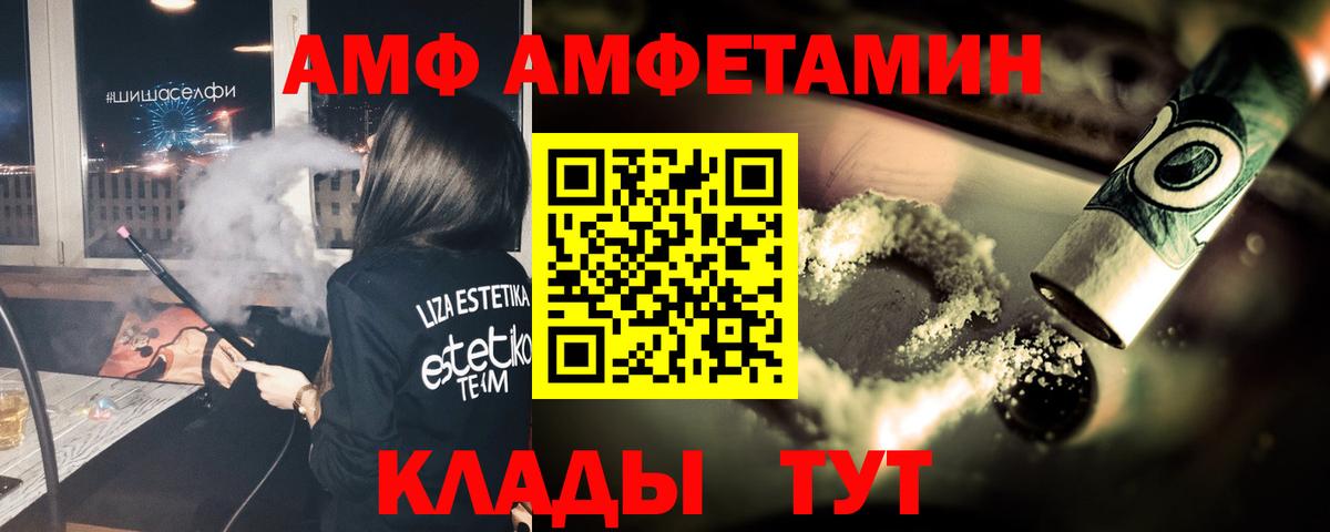 МЕТАМФЕТАМИН пудра Курчалой