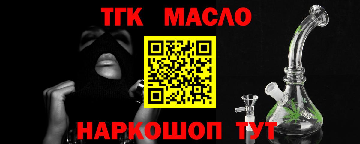 где купить наркотик  Вход с VPN  Курчалой  Дистиллят ТГК THC oil  ТГК вейп 