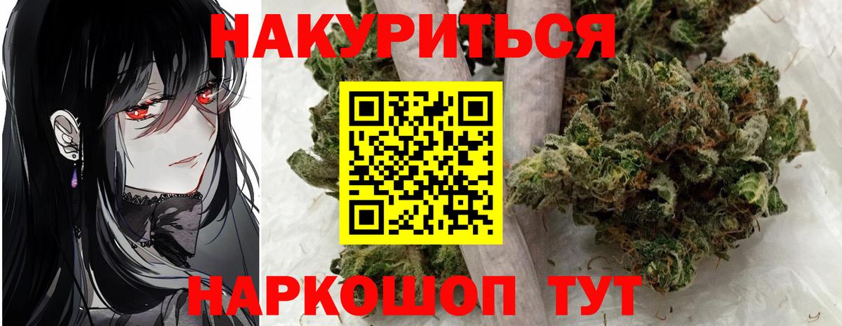 МАРИХУАНА гибрид Курчалой